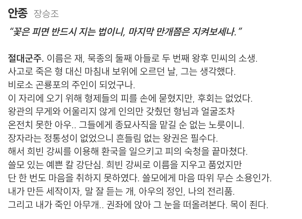 [잡담] 멋진신세계) 안종 등장인물 설명 완전 스포네 헐... ㅅㅍㅈㅇ | 인스티즈