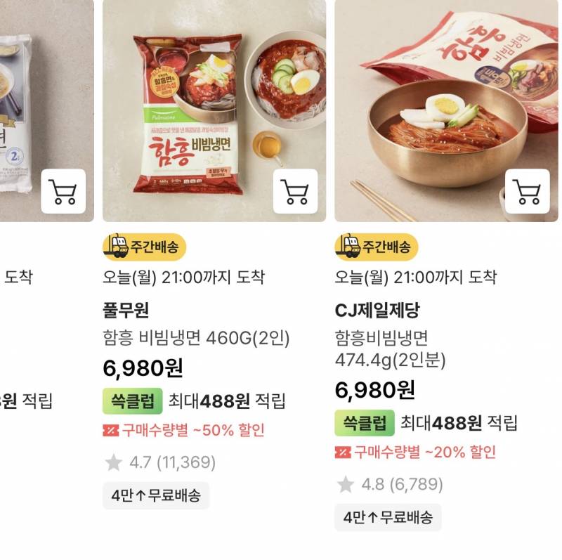[잡담] 어디가 맛있어? | 인스티즈