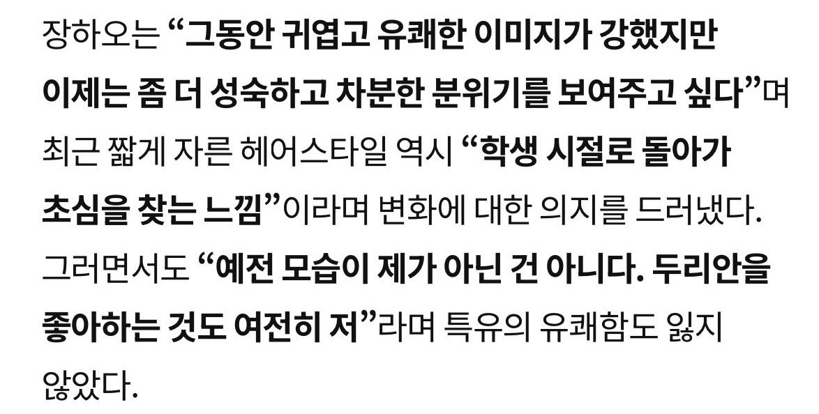 [잡담] 장하오 안돼 | 인스티즈