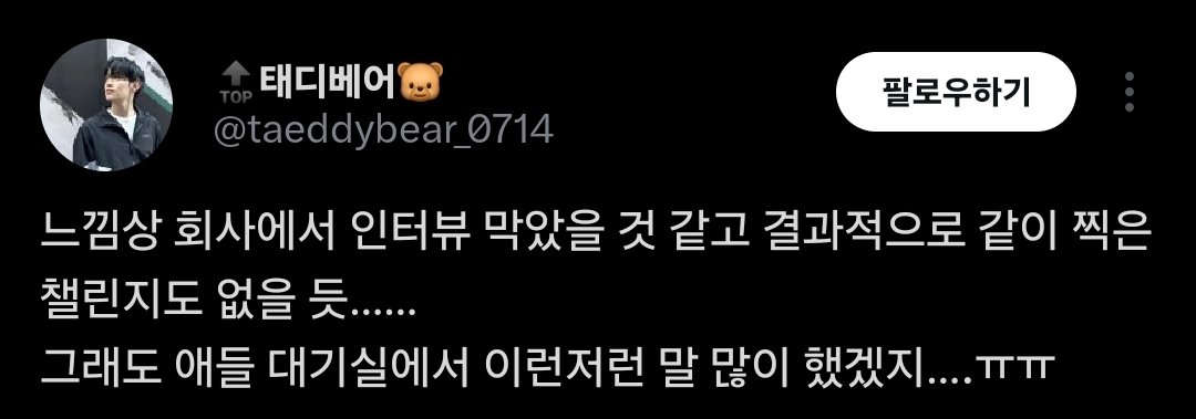 [마플] 저 제베원 앤더블 알티태운사람 음중날에도 알티태운 사람임 | 인스티즈