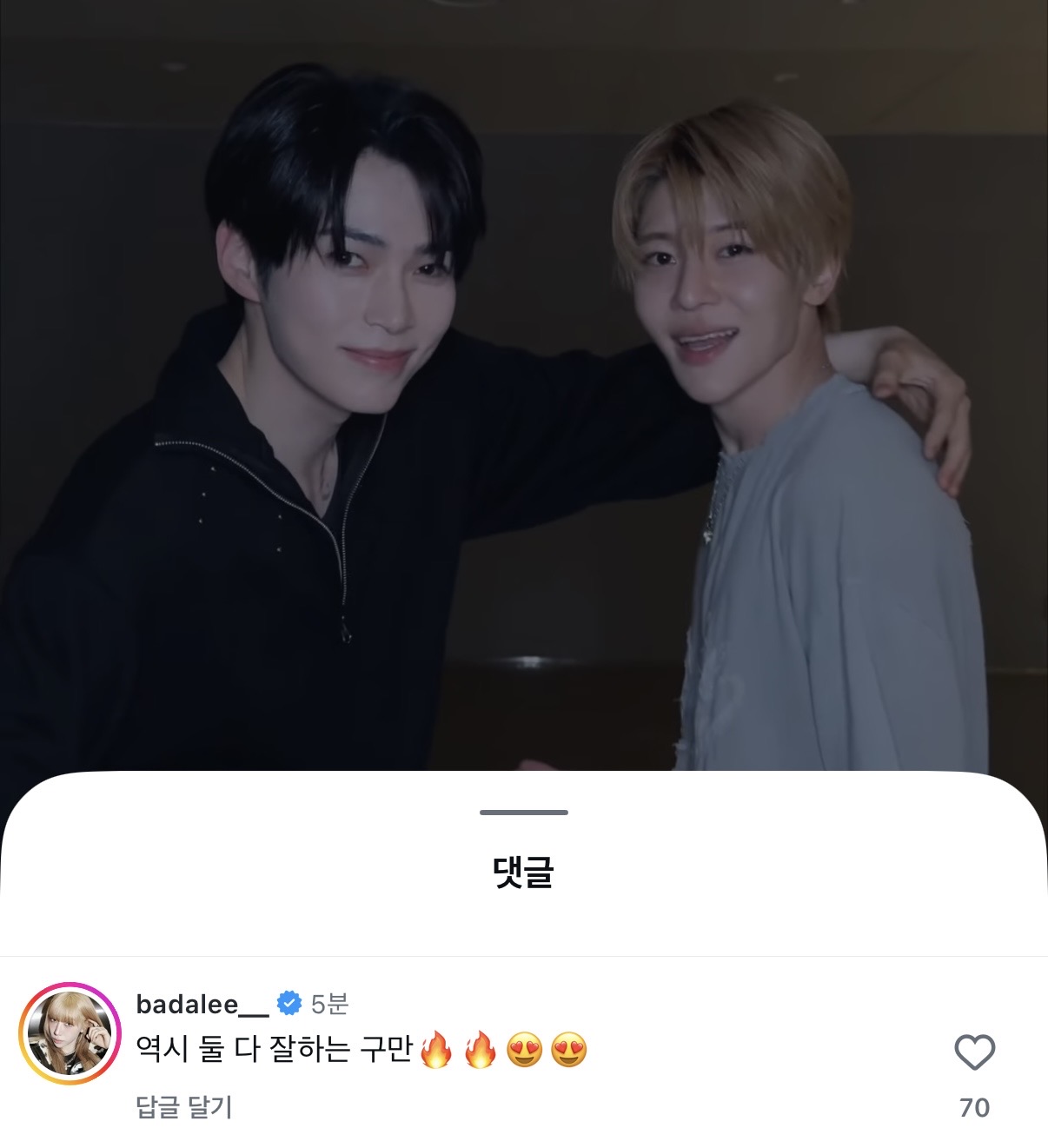 [잡담] 성한빈 시온 챌린지에 바다쌤 댓글ㅋㅋ | 인스티즈