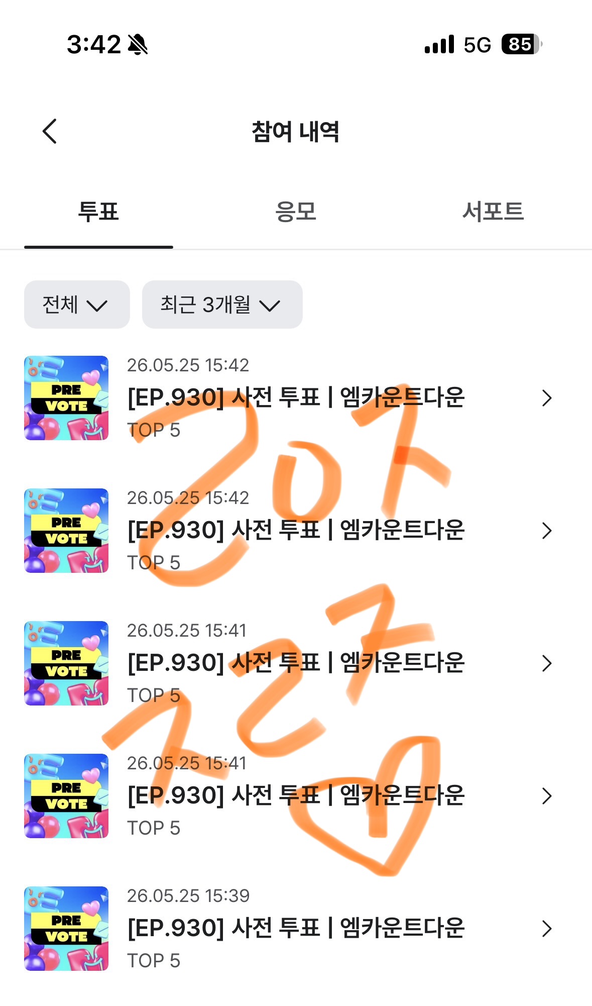 [잡담] 라이즈제베원연합투표🧡💙 화이팅😆 | 인스티즈