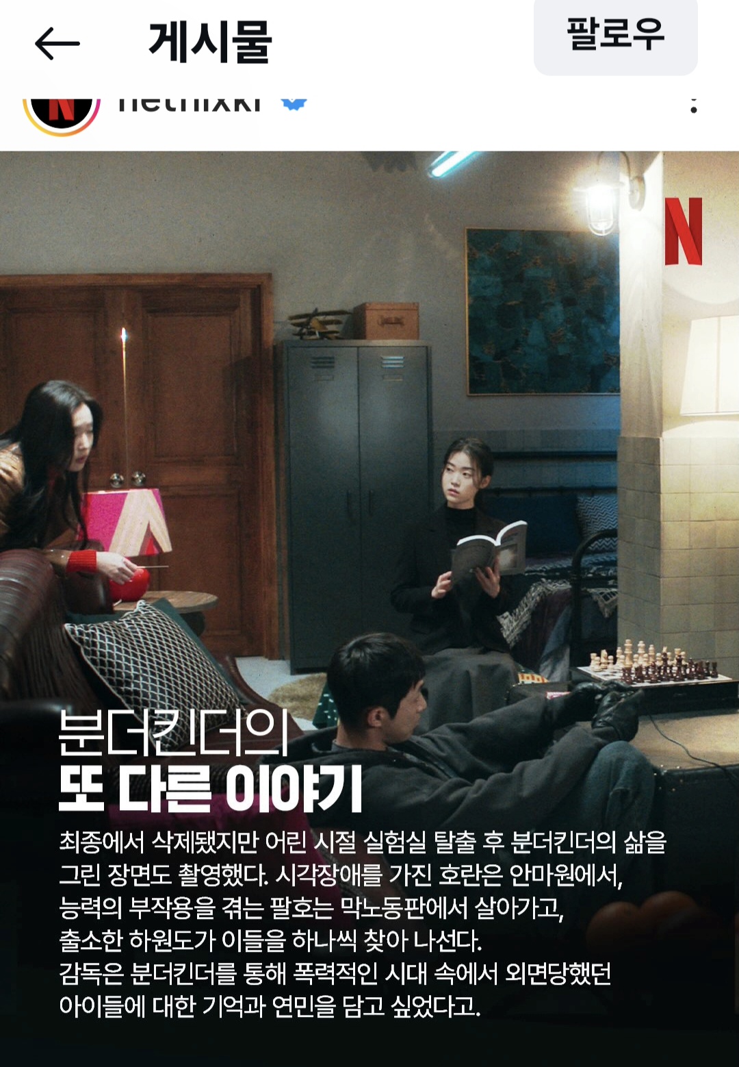 [잡담] 원더풀스) 분더킨더 3인방 너무 짠한데 | 인스티즈