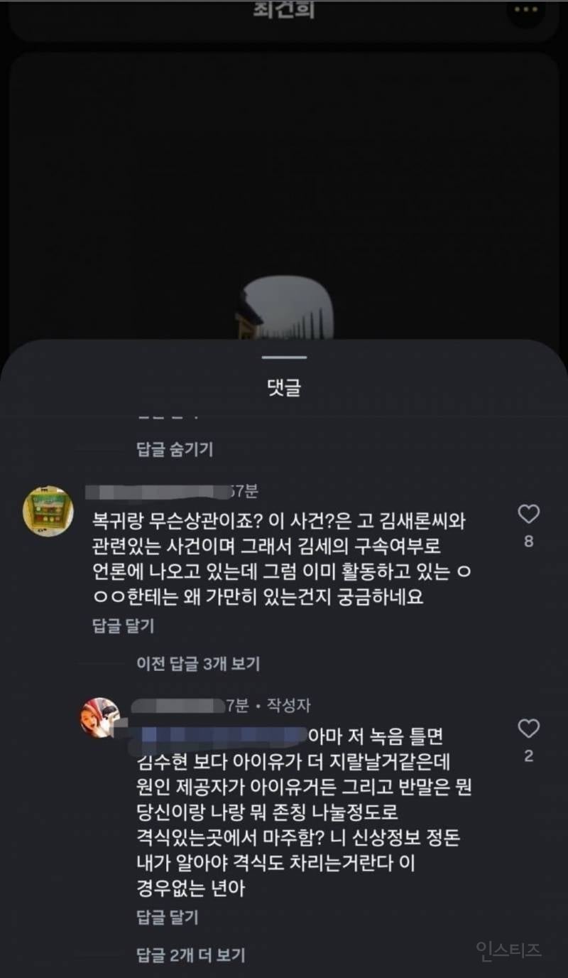 김수현에 대해 아주 단단히 벼르고 있는 듯한 설리의 오빠 | 인스티즈