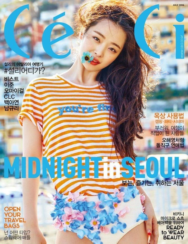 지금봐도 예쁜 설리가 10년전에 찍은 화보.jpg | 인스티즈