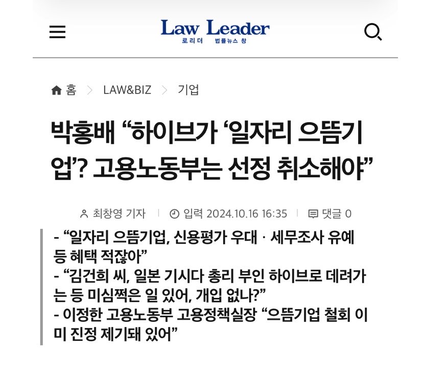 [정보/소식] 2026년 5월 29일 하이브 청문회 | 인스티즈