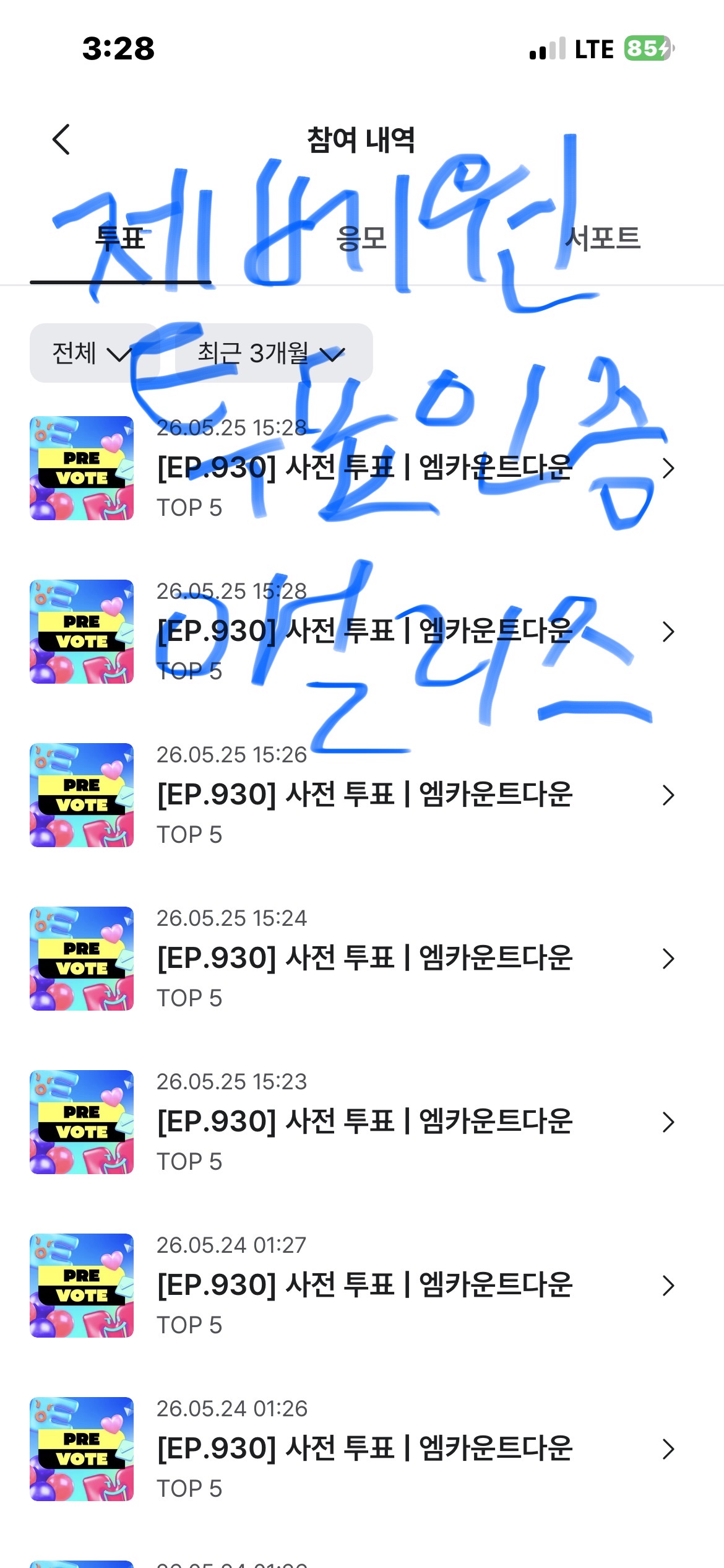 [잡담] 제베원 앨리즈 사전투표인증왔어욤🔝💙🏎️❤️🦙 | 인스티즈