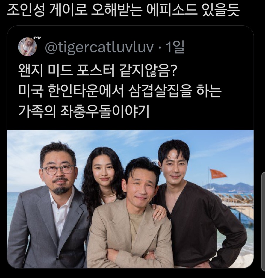 [잡담] 왠지 미드 포스터 같은 한국영화 포토콜 사진 | 인스티즈