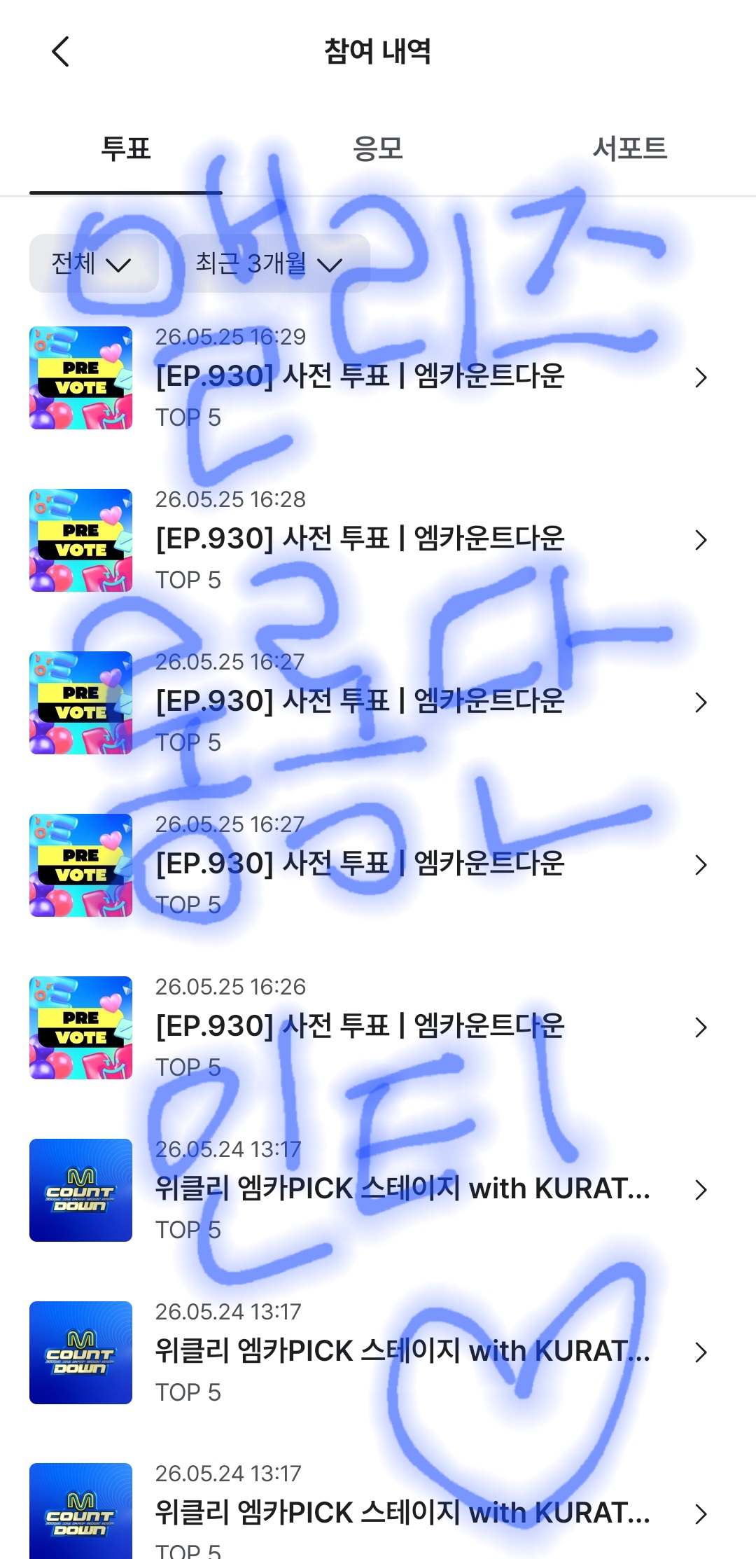 [잡담] 앨리즈가 제베원 선배님 보은왔어요💙💙🏎 | 인스티즈
