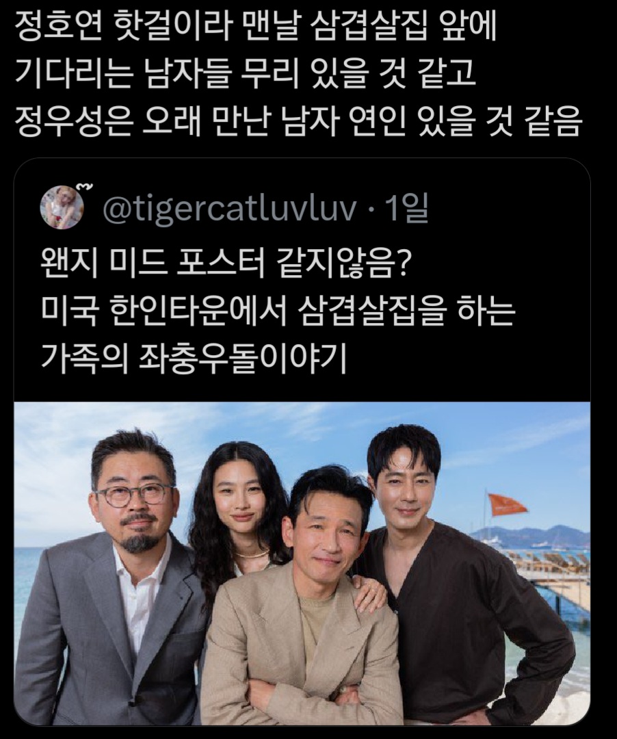 [잡담] 왠지 미드 포스터 같은 한국영화 포토콜 사진 | 인스티즈