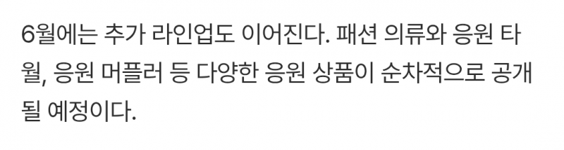 [잡담] 조구만 6월에 상품 추가된대 | 인스티즈