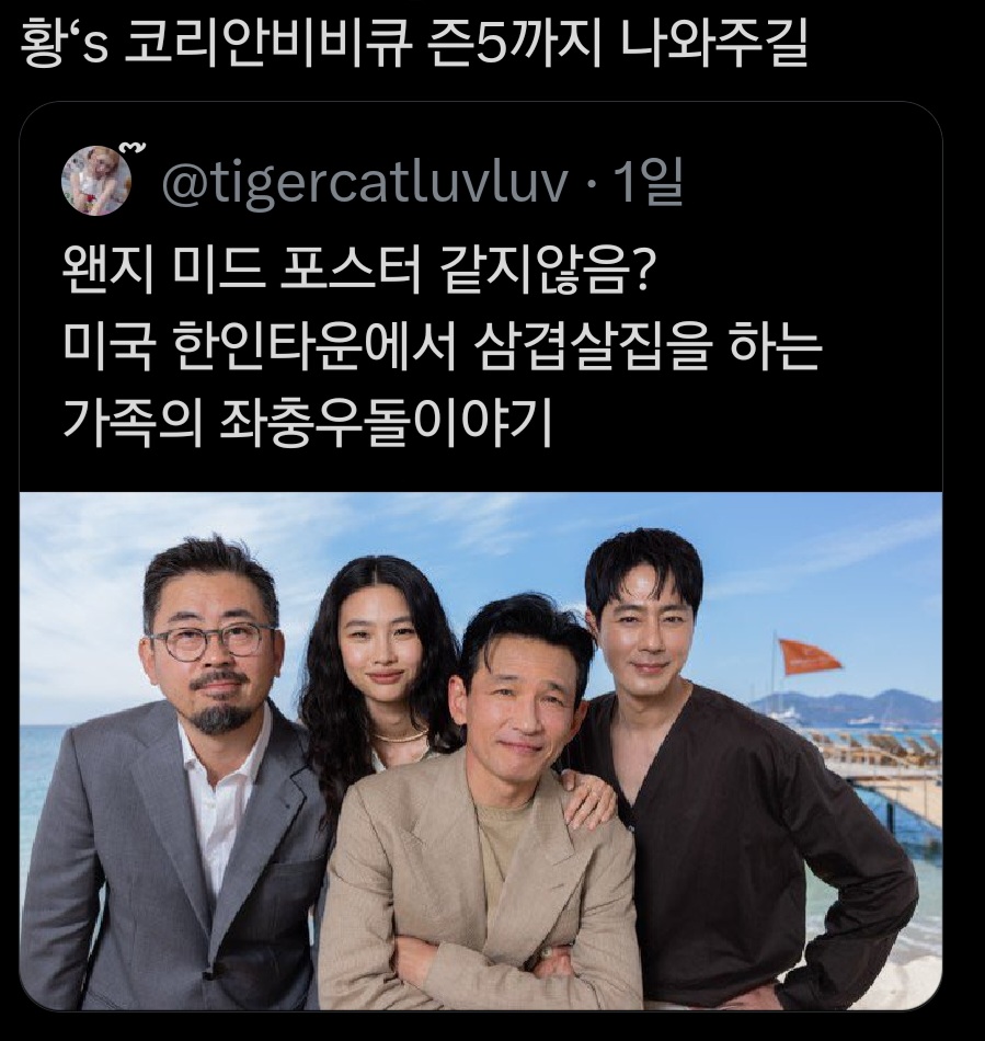 [잡담] 왠지 미드 포스터 같은 한국영화 포토콜 사진 | 인스티즈