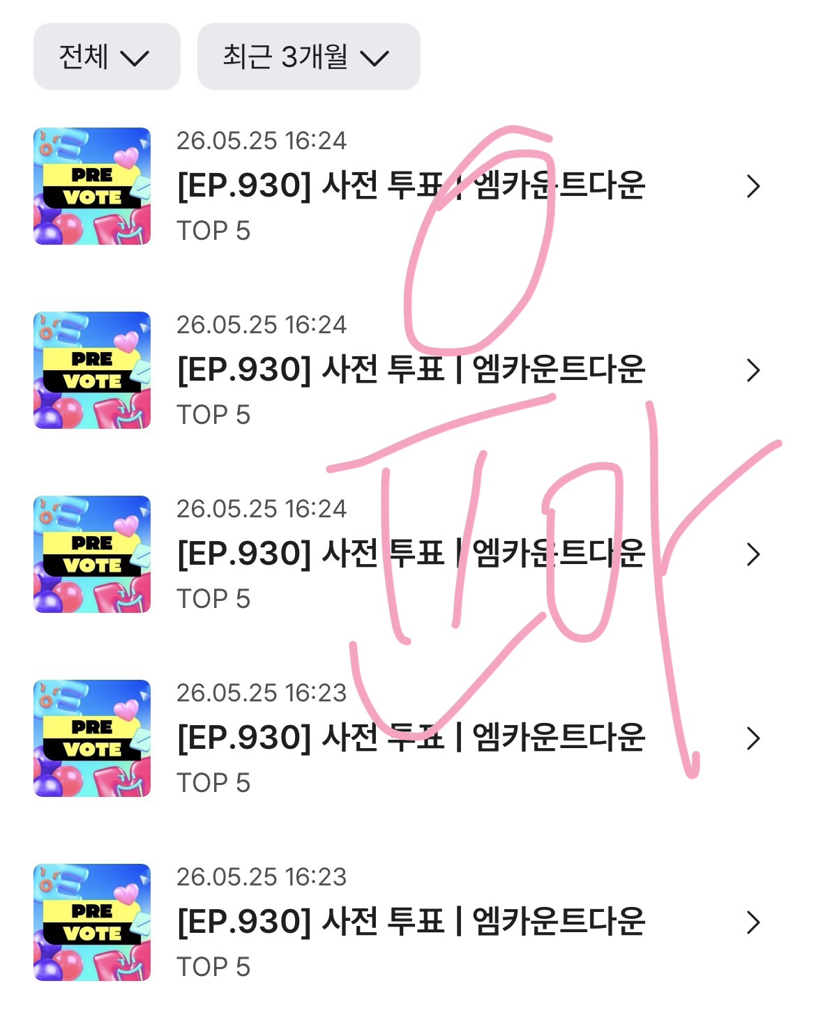 [잡담] 윤아팬 제베원 투표보은완🩷💙 | 인스티즈