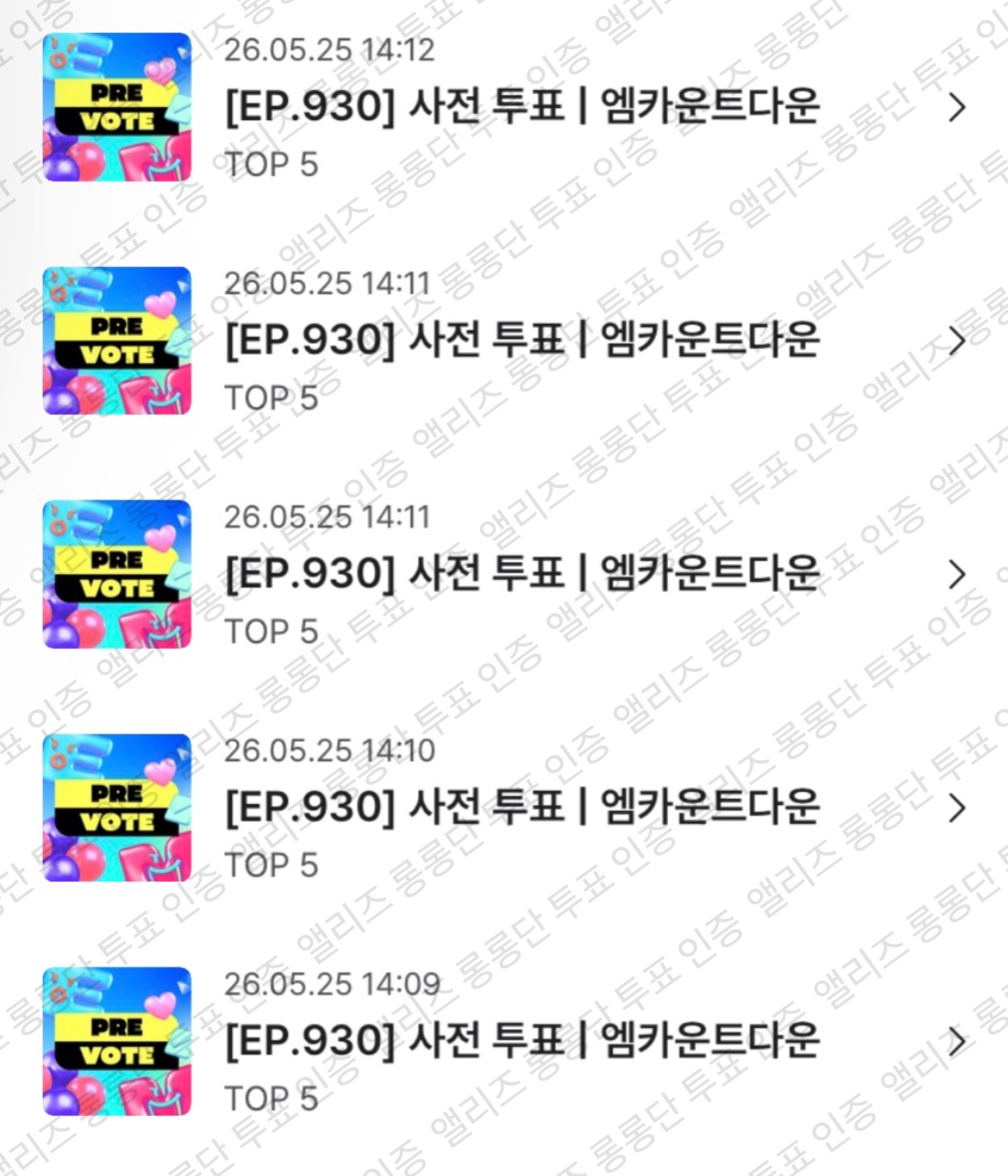 [잡담] 알디원 제베원 선배님 투표 인증 🔝💙🏎️❤️ | 인스티즈