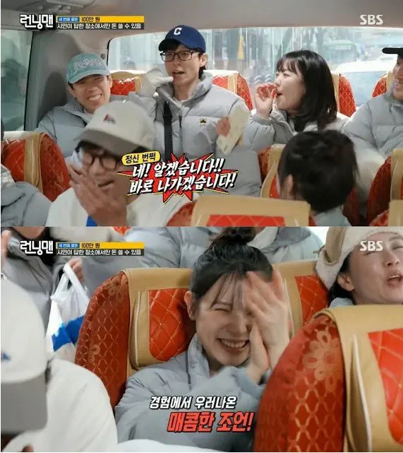 [정보/소식] 런닝맨서 유재석이 후배들에게 알려준 번아웃 치료법 | 인스티즈