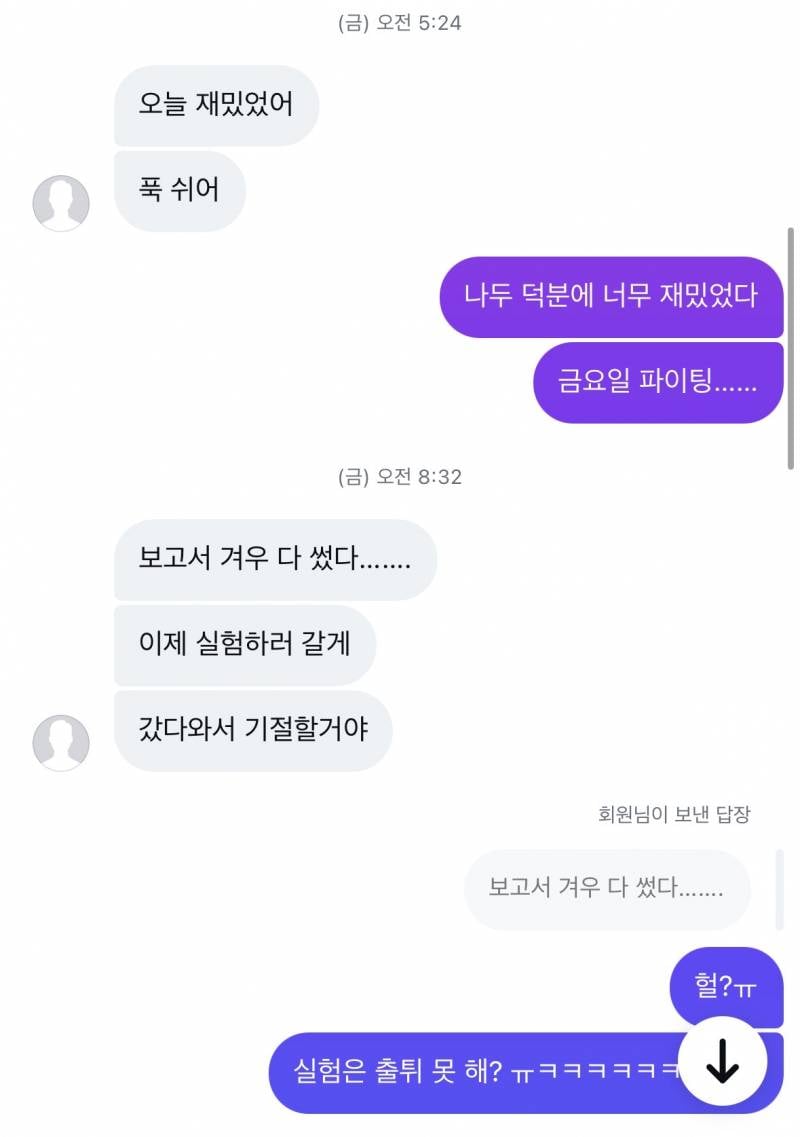 [잡담] Entp 엔팁 짝남 연락 제발 | 인스티즈