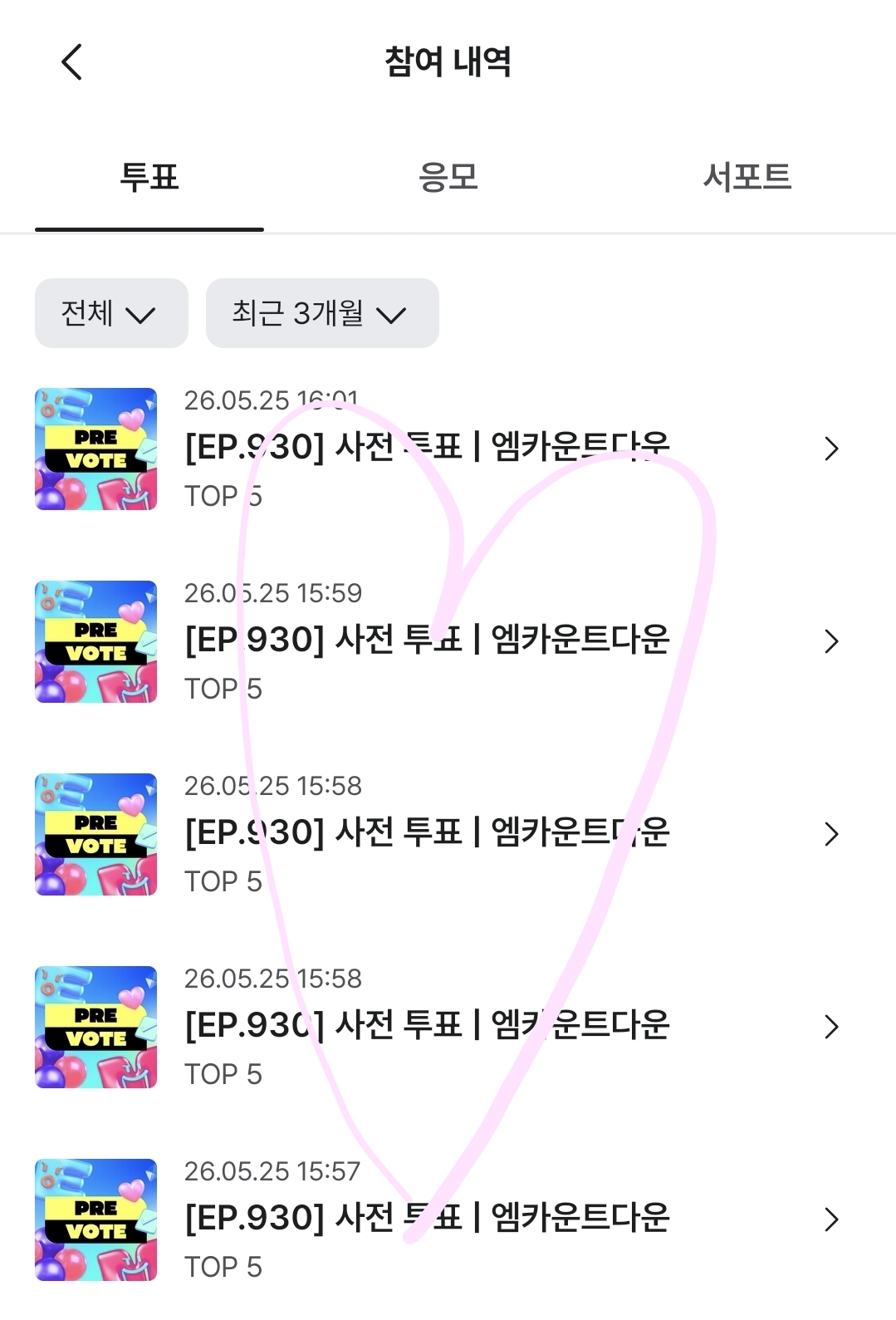 [잡담] 윤아팬 제베원 엠카 사전투표🩷💙 | 인스티즈