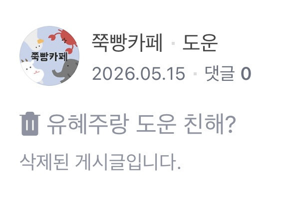 [마플] 아 병문안썰 원글이 이거였구낰ㅋㅋㅋ | 인스티즈