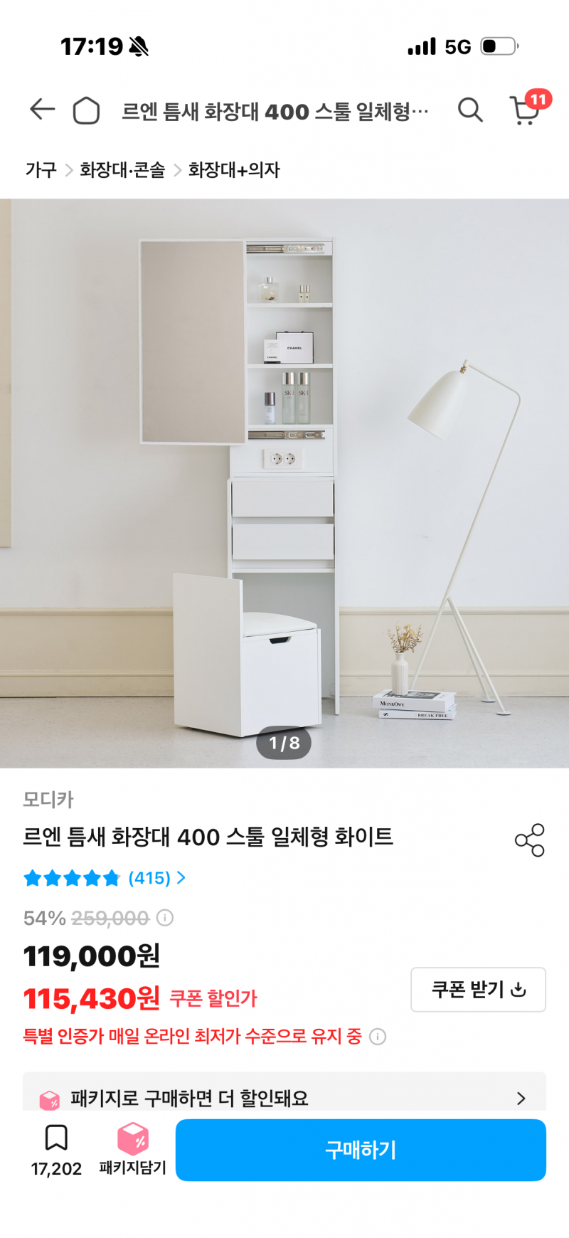 [잡담] 화장대 바꾸려는데 골라주라 | 인스티즈