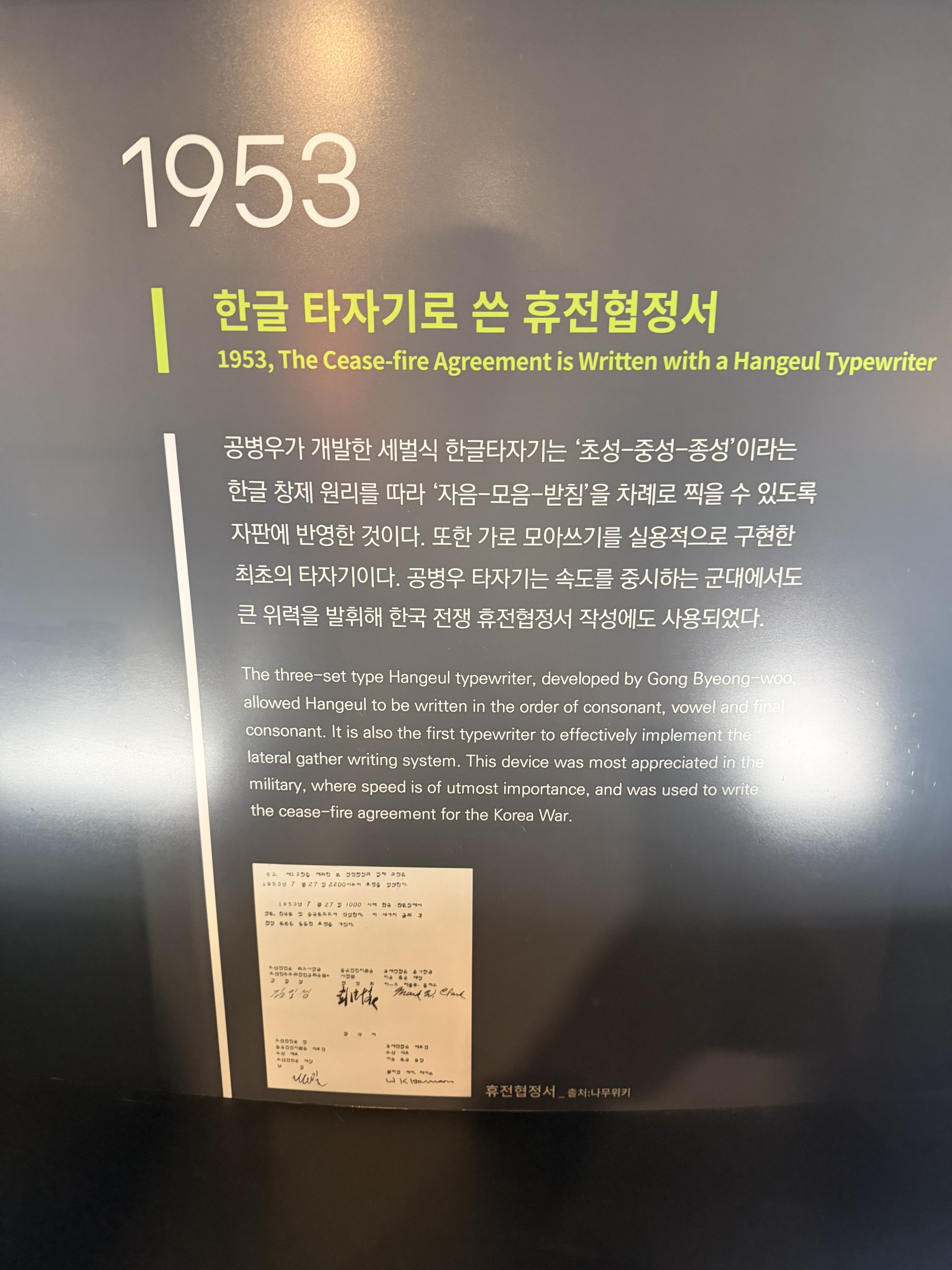 [잡담] 아니 어떻게 국가기관의 자료 출처가 나무위키일수가 | 인스티즈