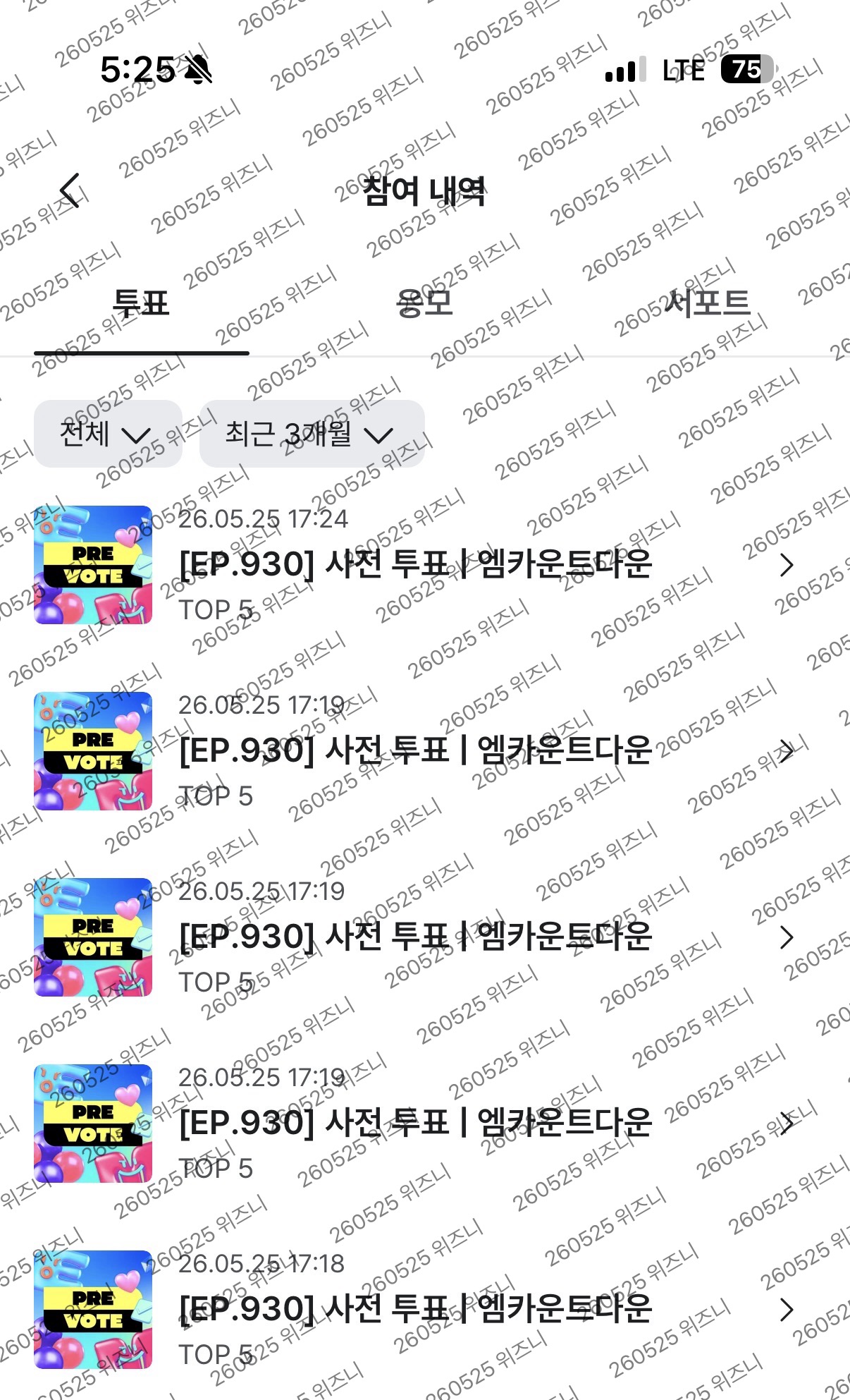 [잡담] 제베원 사전투표 완료 💚💙 | 인스티즈