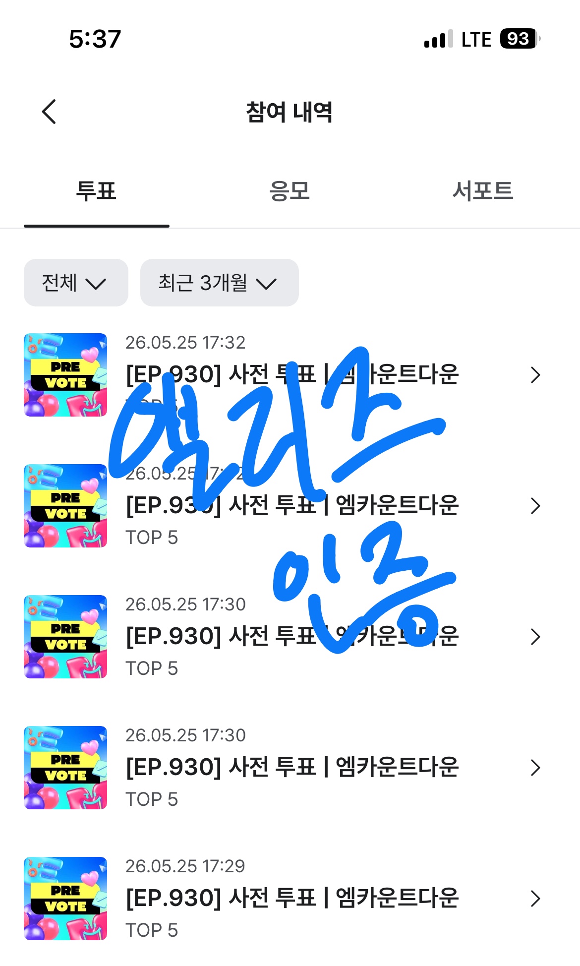 [잡담] 💙제베원 투표인증🏎️ | 인스티즈