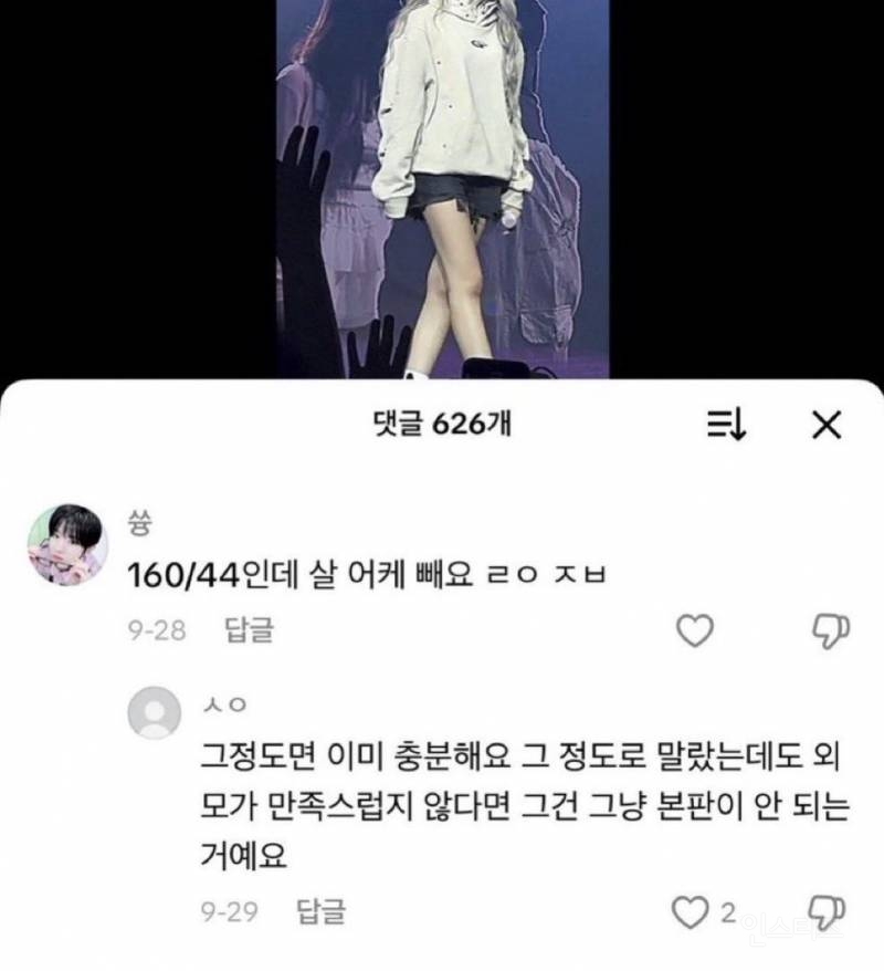 샤갈 지피티한테 내 몸 그려달라 했는데 개똑같이 그렸네 | 인스티즈