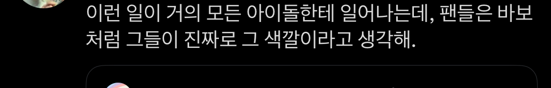 [마플] 아니 ㄷ r 영 피부가 모든 아이돌에 적용되는게 아니지않아..? | 인스티즈