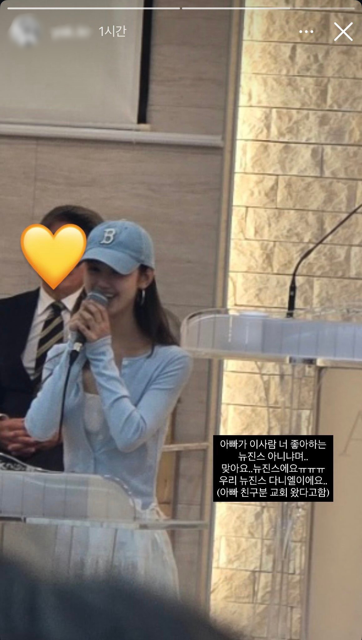 [잡담] 오 다니엘 목격담 떴음 | 인스티즈