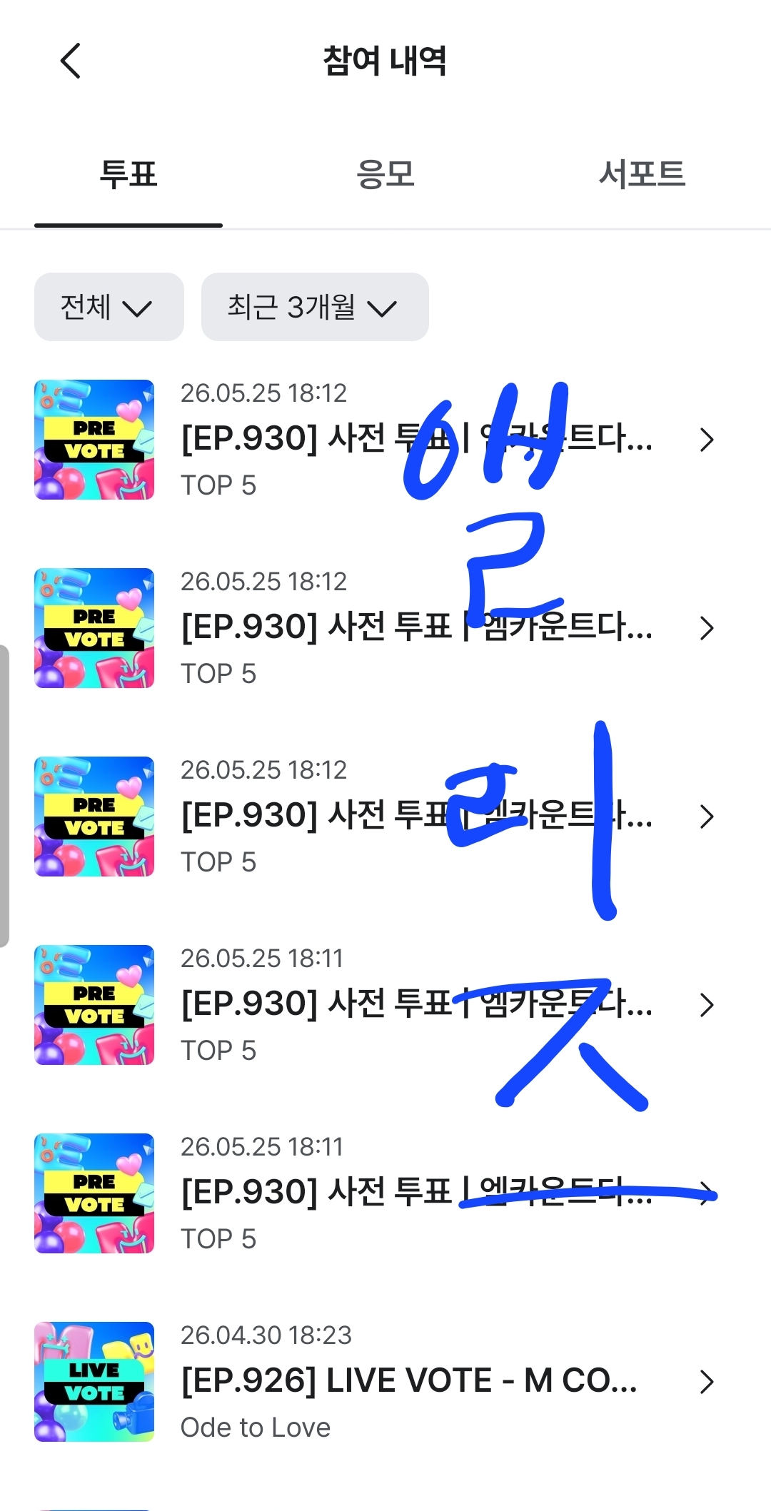 [잡담] 앨리즈 제베원sbn 투표인증 | 인스티즈