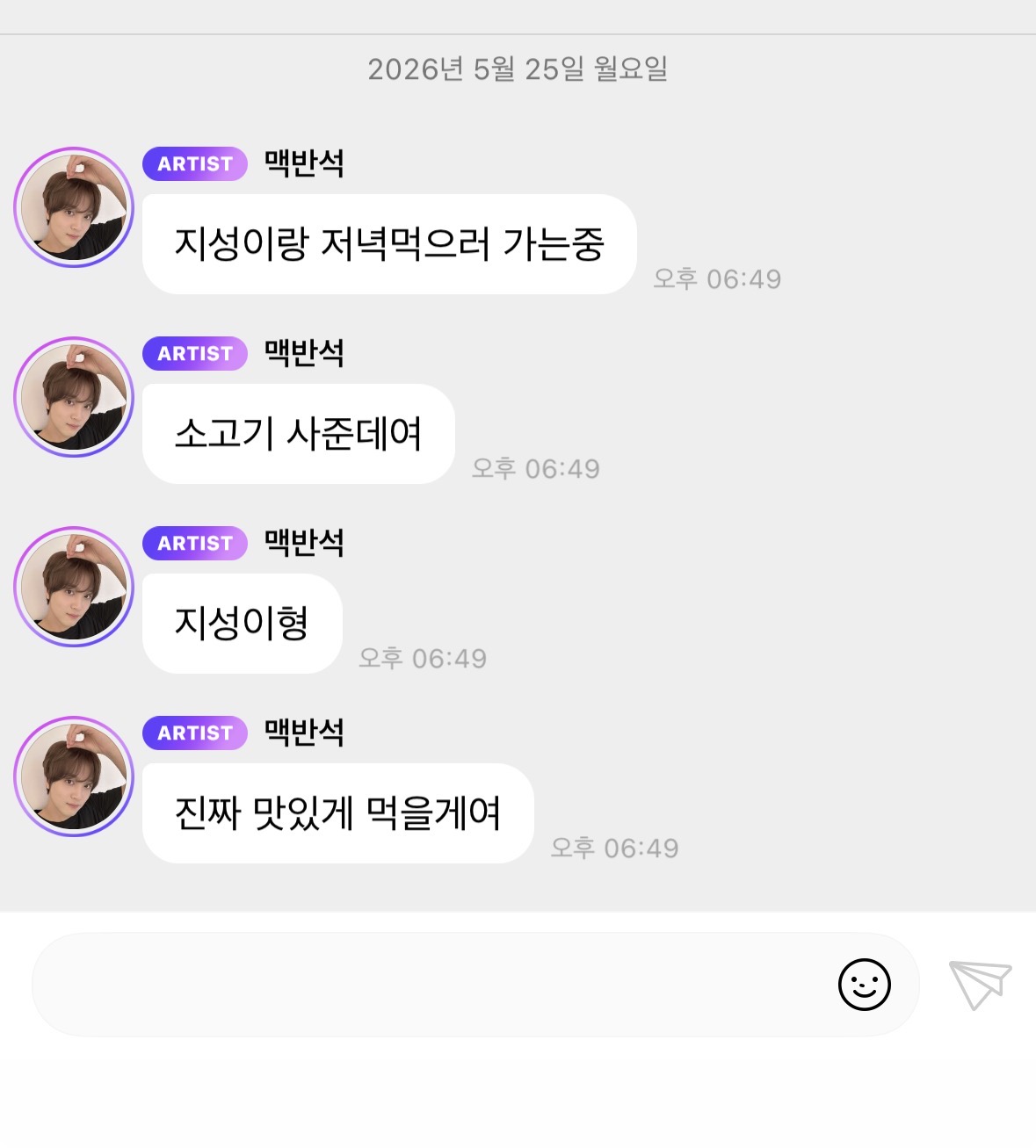 [잡담] 지성이가 해찬이 소고기사준대 | 인스티즈