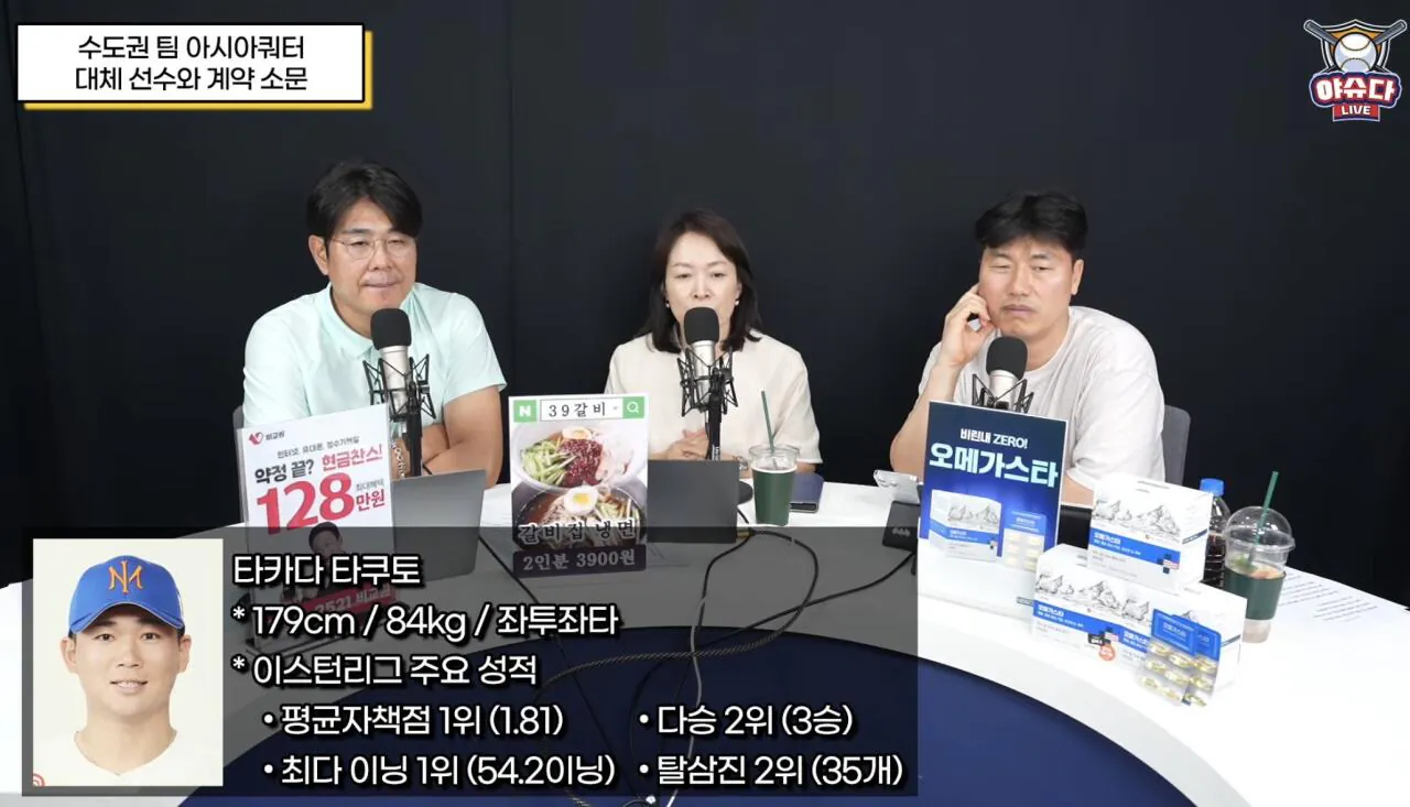 [잡담] 수도권팀 아쿼 얘기나오는 선수 프로필 | 인스티즈