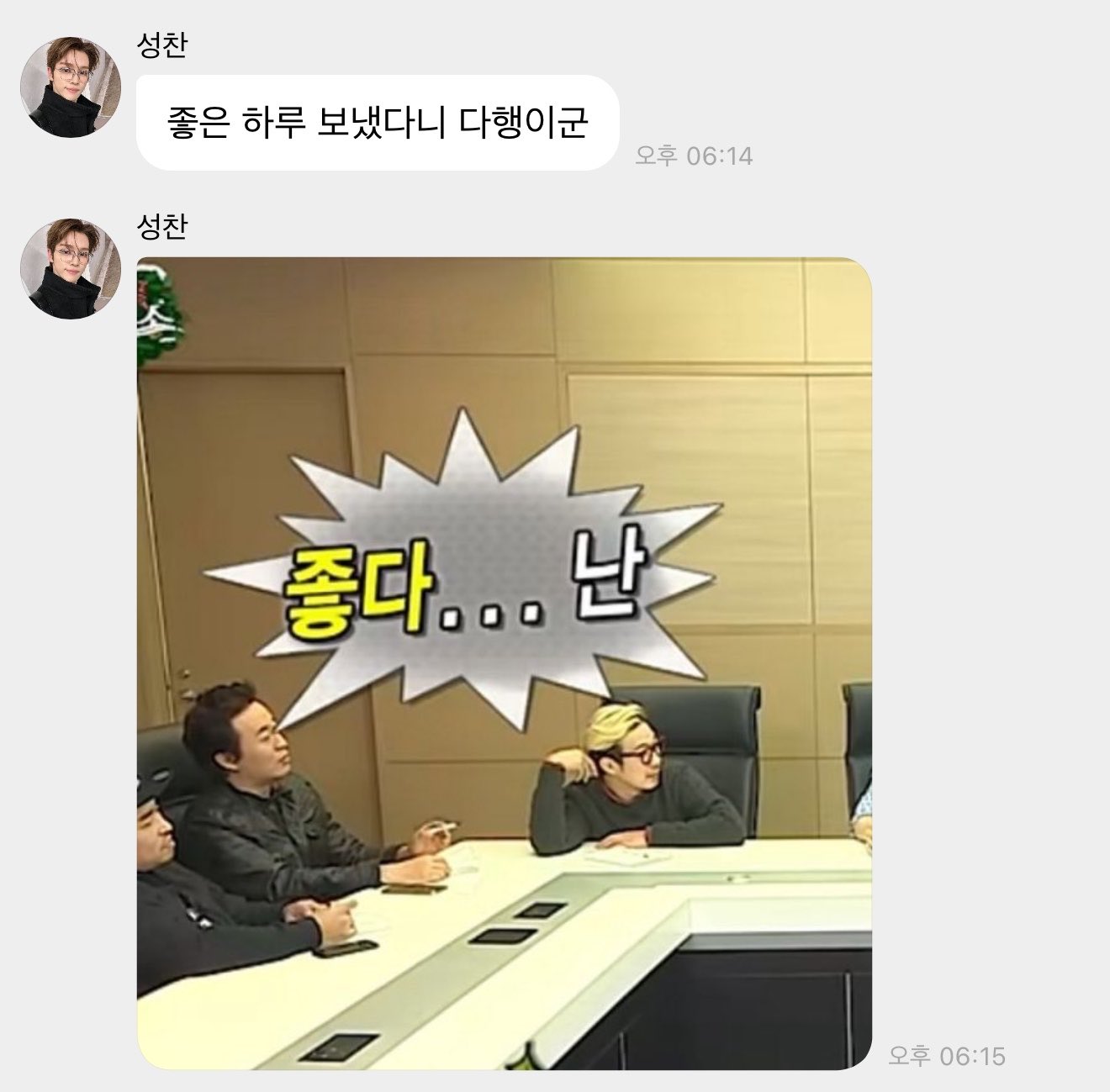 [잡담] 성찬이는 무도짤 폴더가 있을것만같아ㅋㅋ | 인스티즈