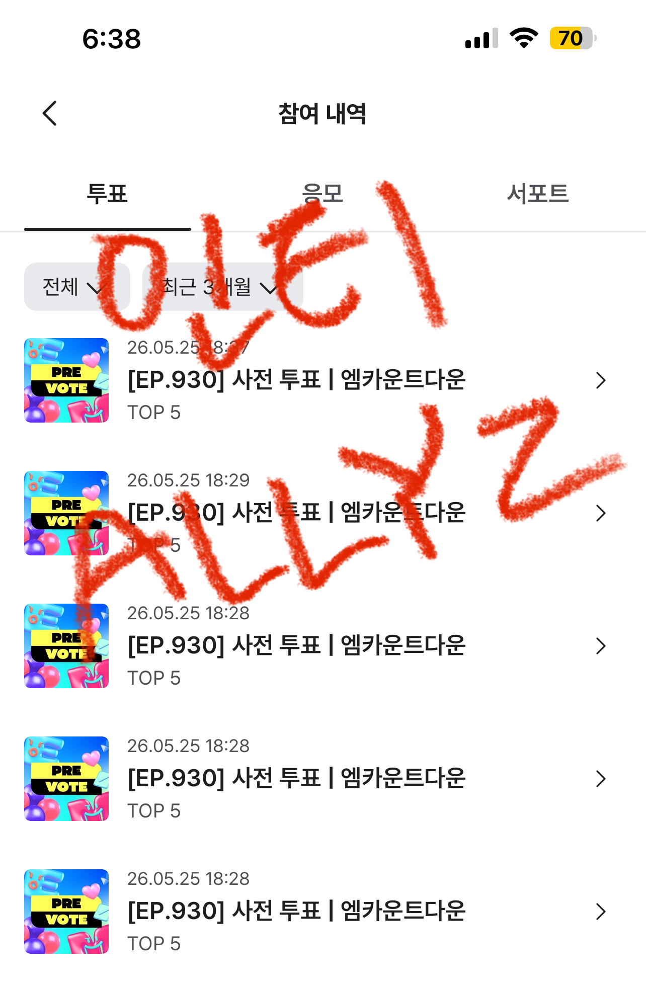 [잡담] 제베원 SBN 사전투표 인증🏎️ | 인스티즈