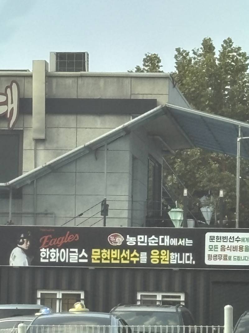 [잡담] 대전 원정 갔다가 본 권력 | 인스티즈