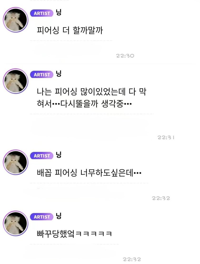 [잡담] sm이 닝닝 배꼽 피어싱 막았었나봄 | 인스티즈