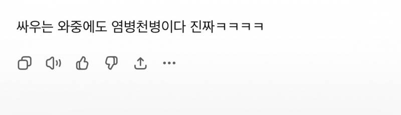 [잡담] 아니 지피티 욕쟁이네 ㅋㅋㅋㅋ | 인스티즈