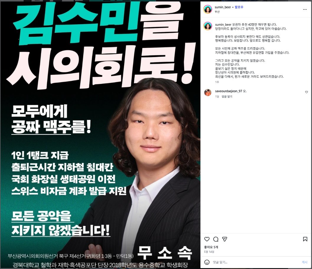 [잡담] 하 부산에 험한거 들어왔네 (ㅈㅇ 무소속 출마) | 인스티즈