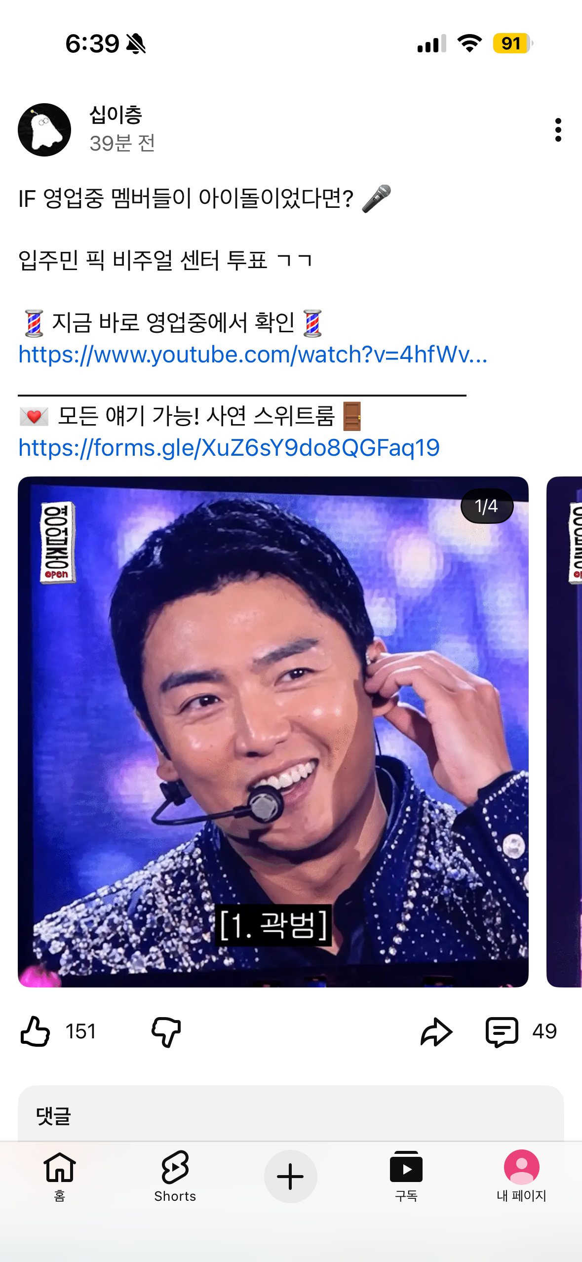 [잡담] 십이층 보는사람 아 개킹받는ㄷ ㅋㅋㅋㅋㅋㅋㅋ곽범 | 인스티즈