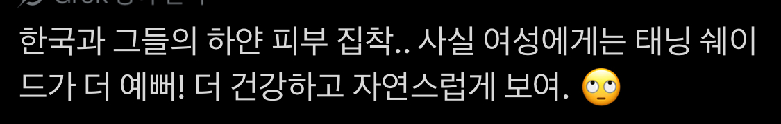 [마플] 아니 ㄷ r 영 피부가 모든 아이돌에 적용되는게 아니지않아..? | 인스티즈