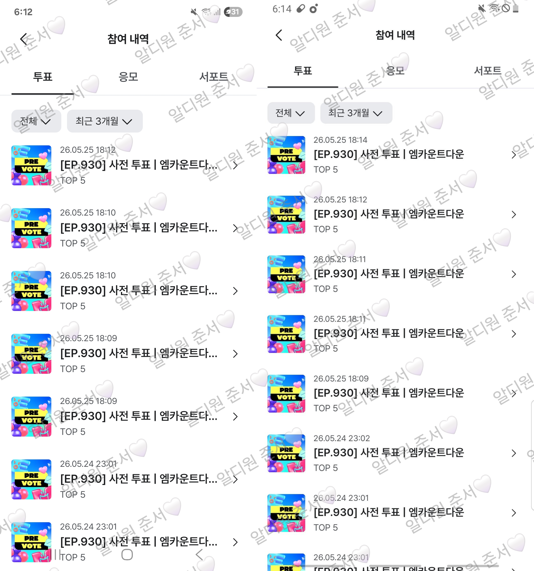 [잡담] 제베원 선배님들💙 사전 투표 인증 왔습니다!🏎 | 인스티즈
