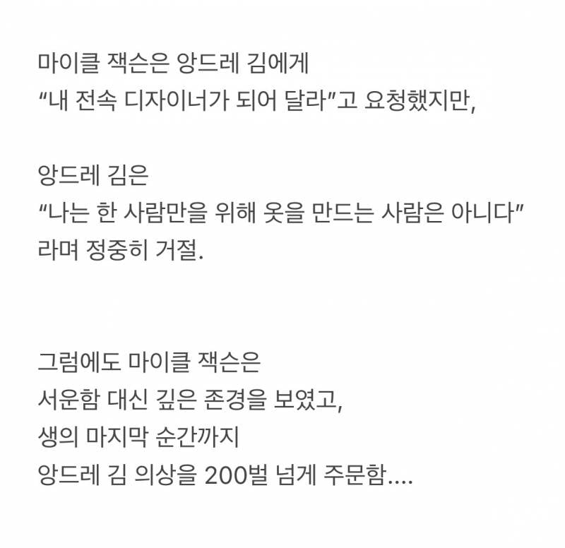 마이클잭슨이 𝙅𝙊𝙉𝙉𝘼 사랑했다는 한국브랜드..JPG | 인스티즈