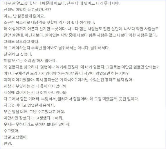 [마플] 종현 유서에도 의사 언급있음 | 인스티즈