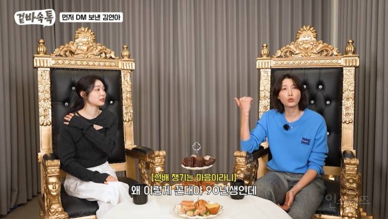 김연경에게 먼저 DM보낸 김연아 | 인스티즈