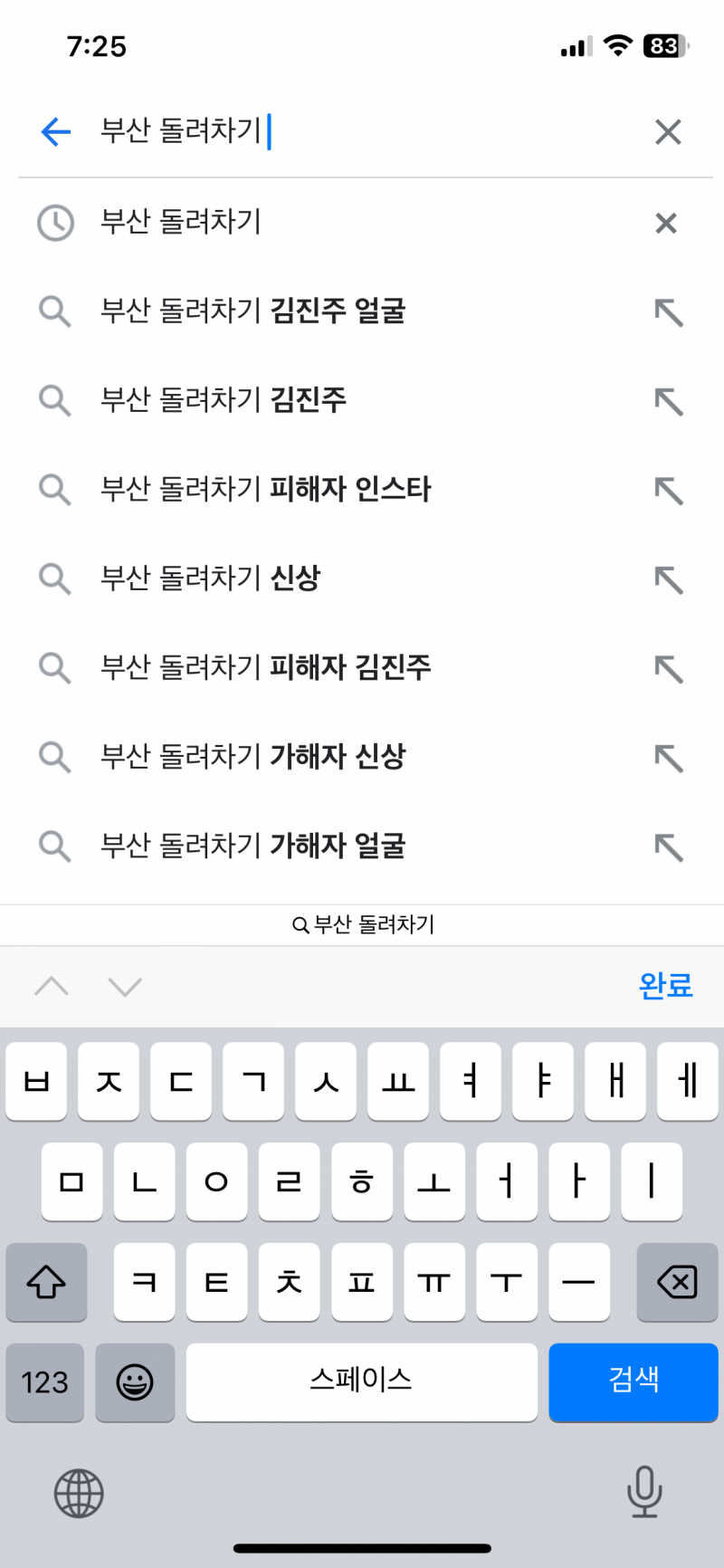 [잡담] 이거너무소름끼쳐 | 인스티즈
