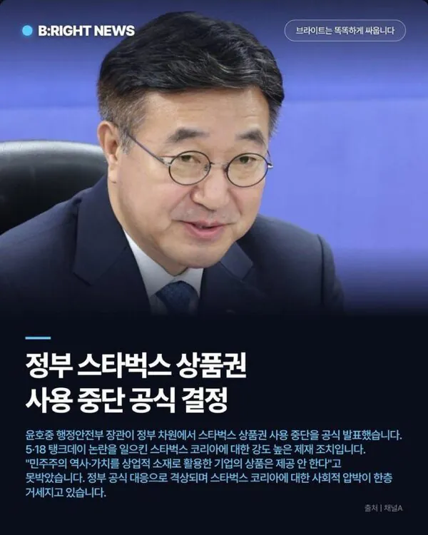 [정보/소식] 정부가 현재 오늘자로 사용중단 시킨 상품권 | 인스티즈