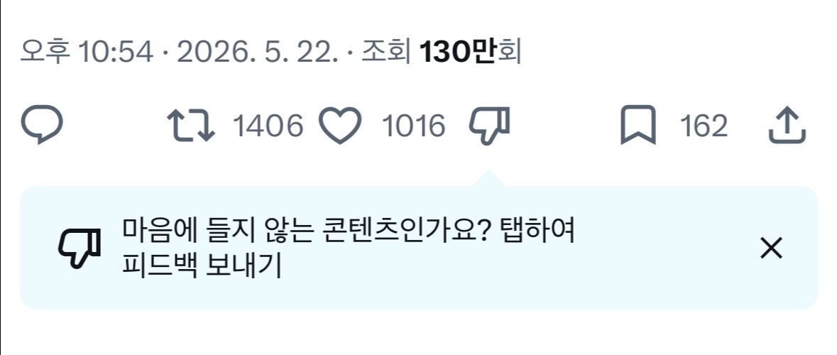[잡담] 엥 트위터에 싫어요 언제 생겼어? | 인스티즈