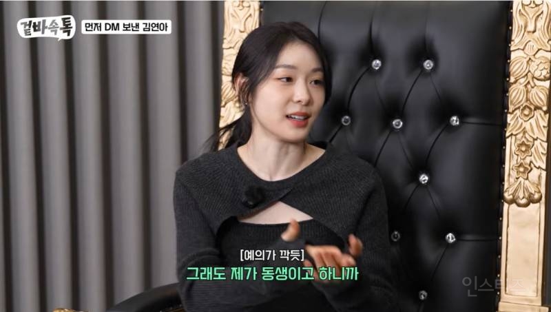 김연경에게 먼저 DM보낸 김연아 | 인스티즈