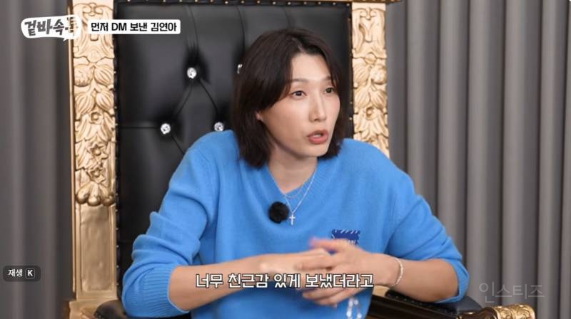 김연경에게 먼저 DM보낸 김연아 | 인스티즈