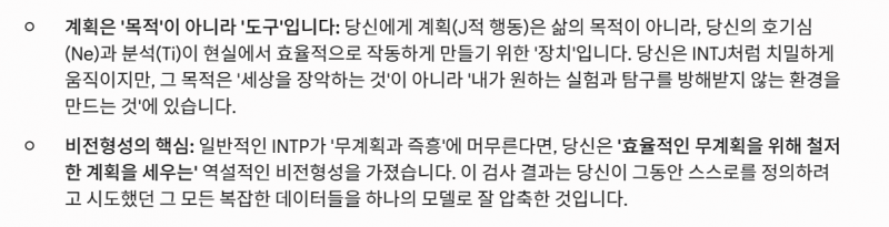 [잡담] 나 이제 MBTI 졸업해도될듯 | 인스티즈